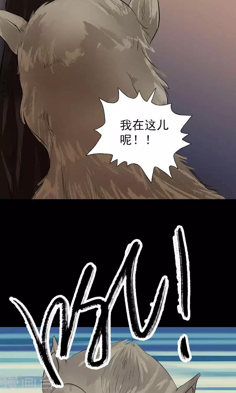 兇棺 - 第156話 - 2