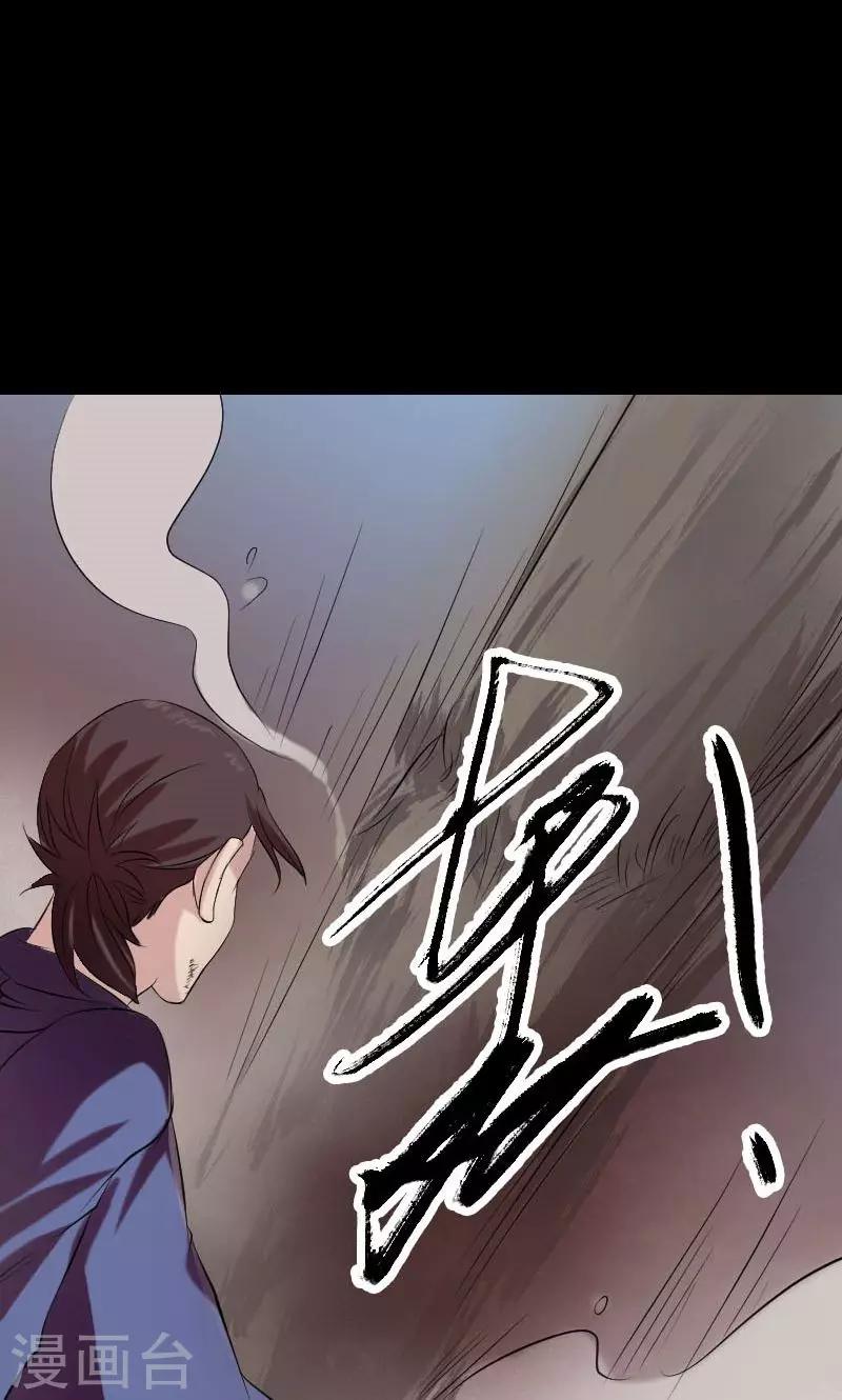 凶棺 - 第156话 - 4