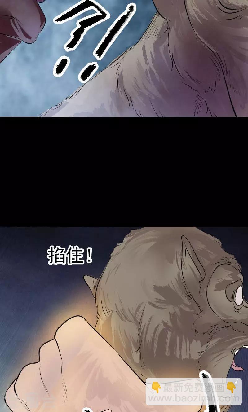 兇棺 - 第156話 - 7