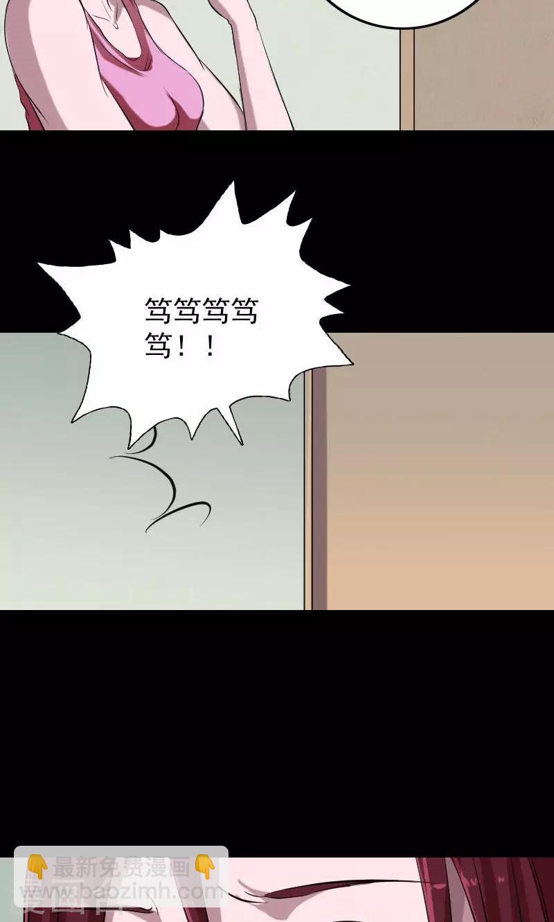 兇棺 - 第156話 - 4