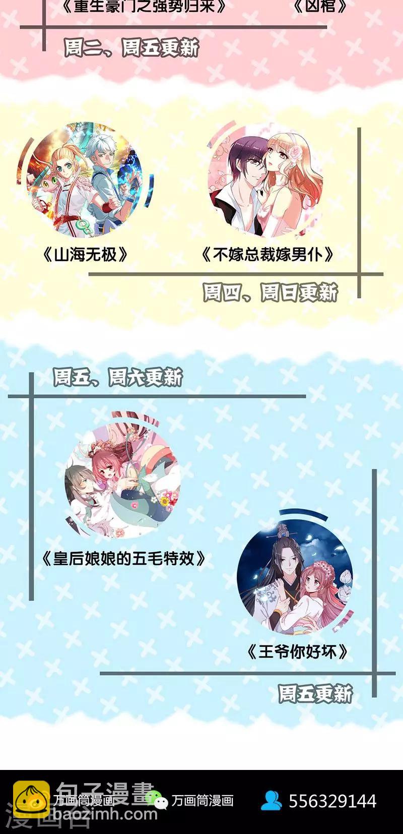 兇棺 - 第156話 - 2