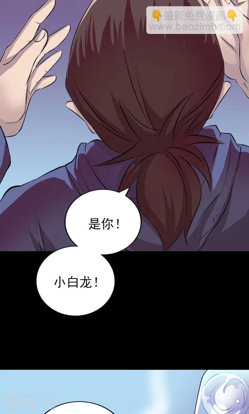 兇棺 - 第158話 - 5