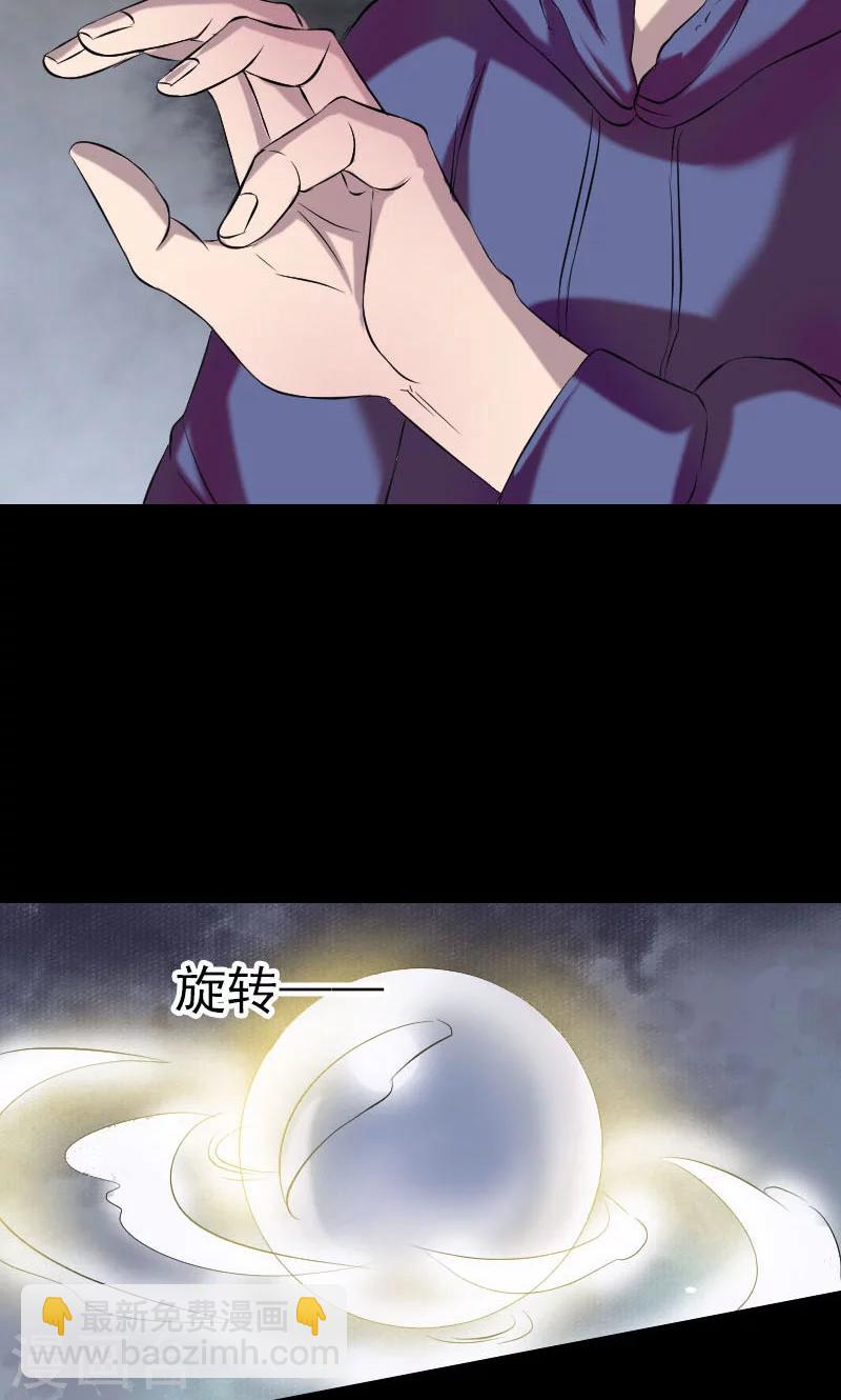 兇棺 - 第158話 - 6