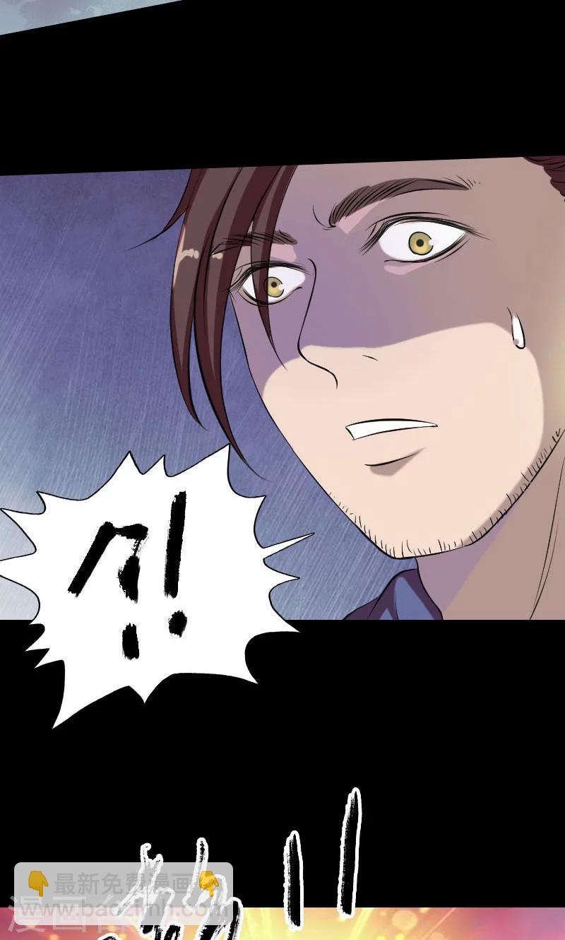 兇棺 - 第158話 - 7