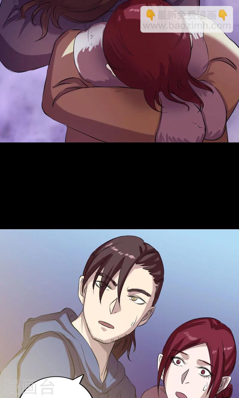 兇棺 - 第158話 - 2