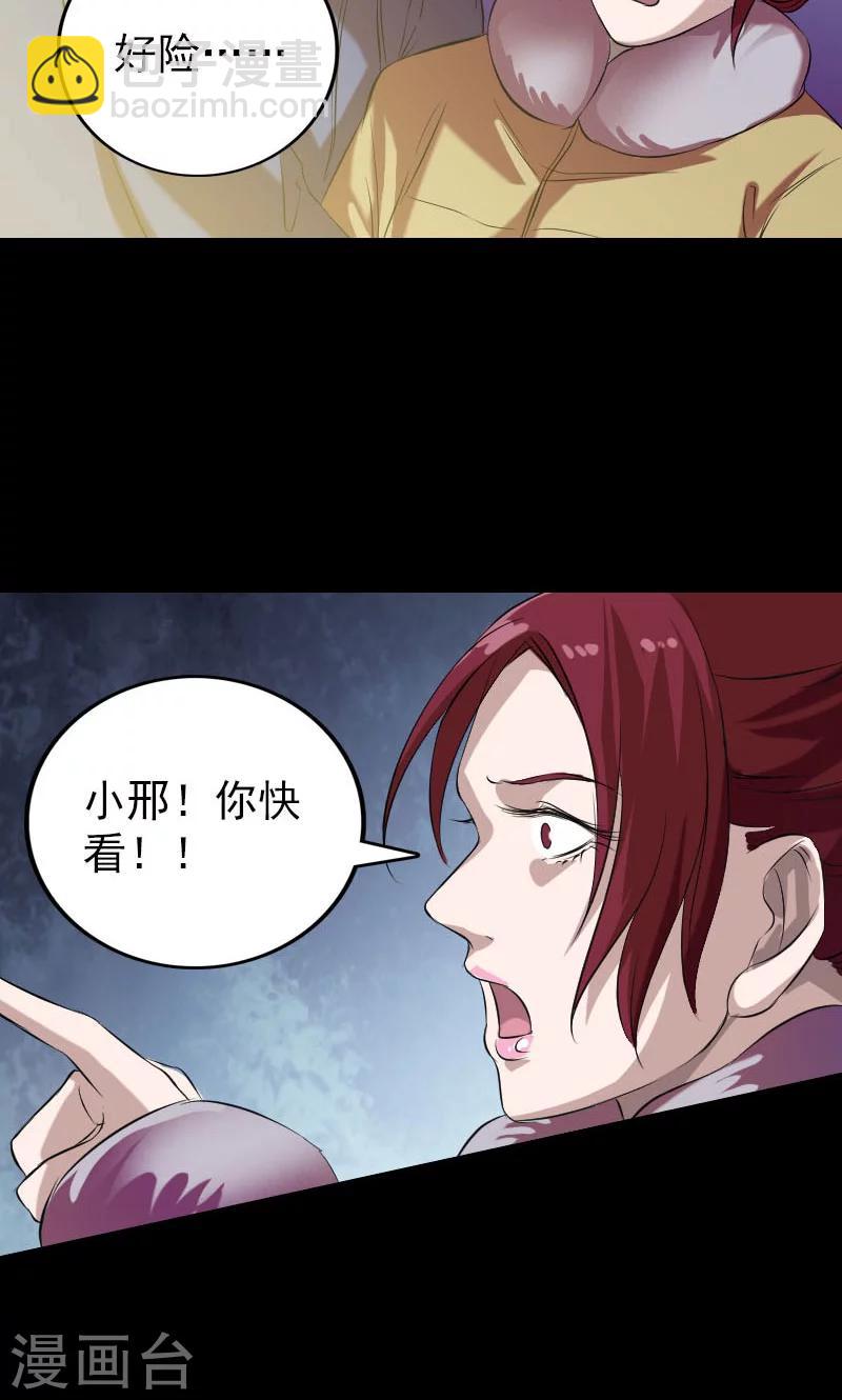 兇棺 - 第158話 - 3