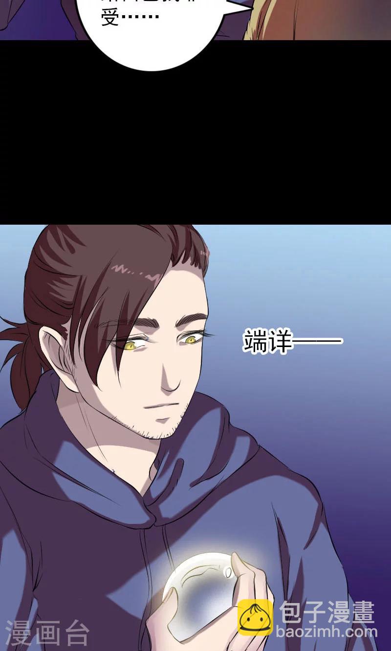 兇棺 - 第158話 - 2