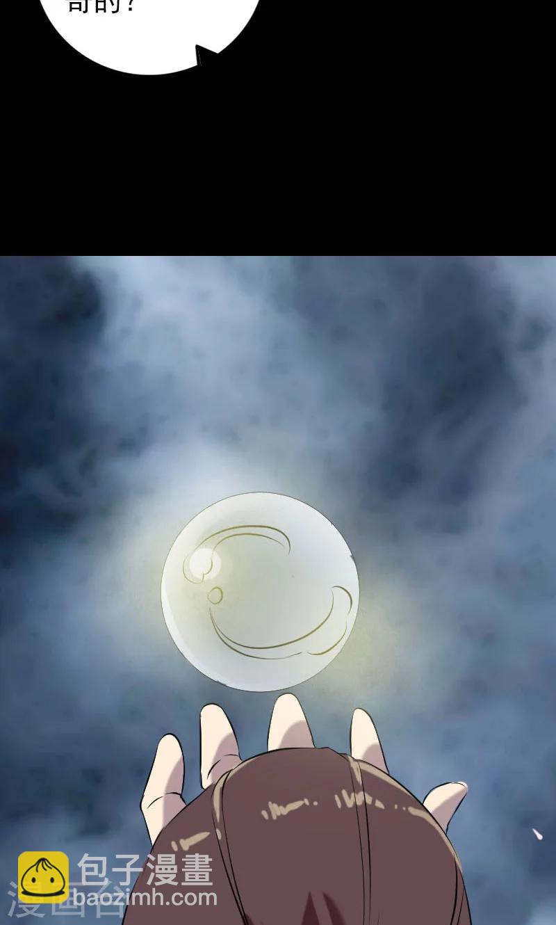 兇棺 - 第158話 - 5