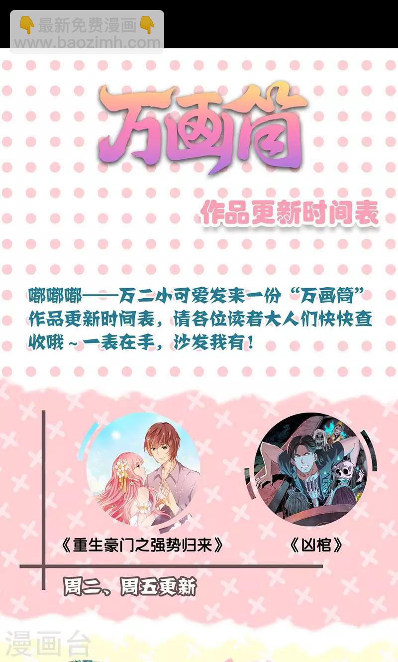 兇棺 - 第158話 - 7