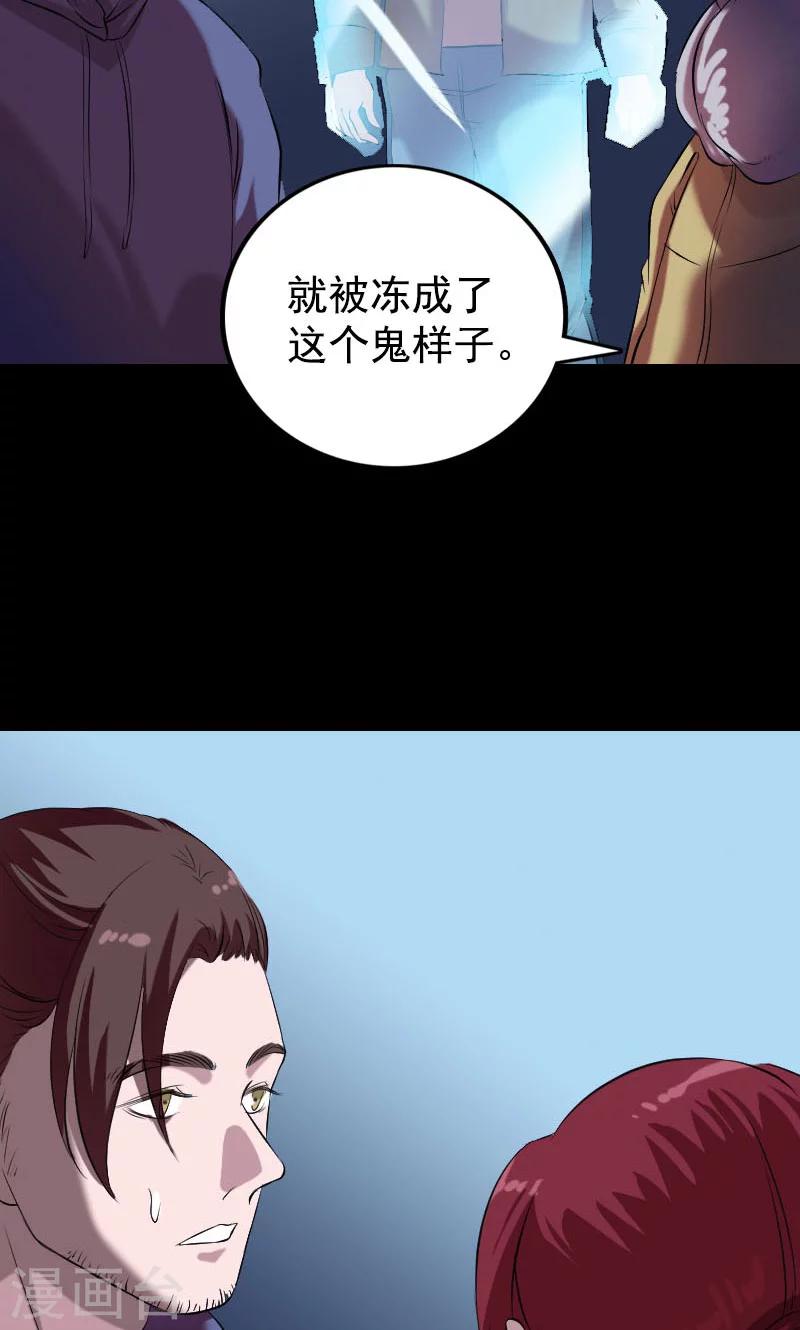 兇棺 - 第158話 - 6