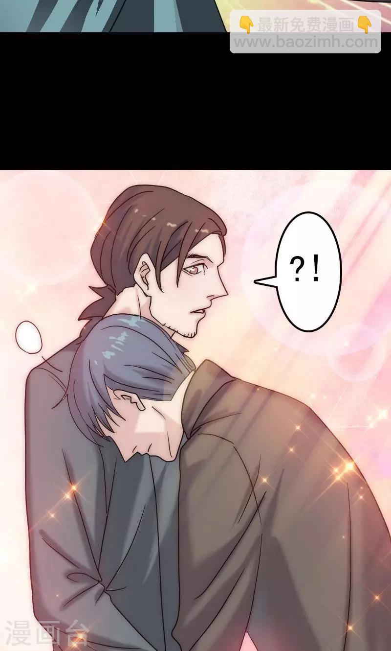 兇棺 - 第16話 - 5