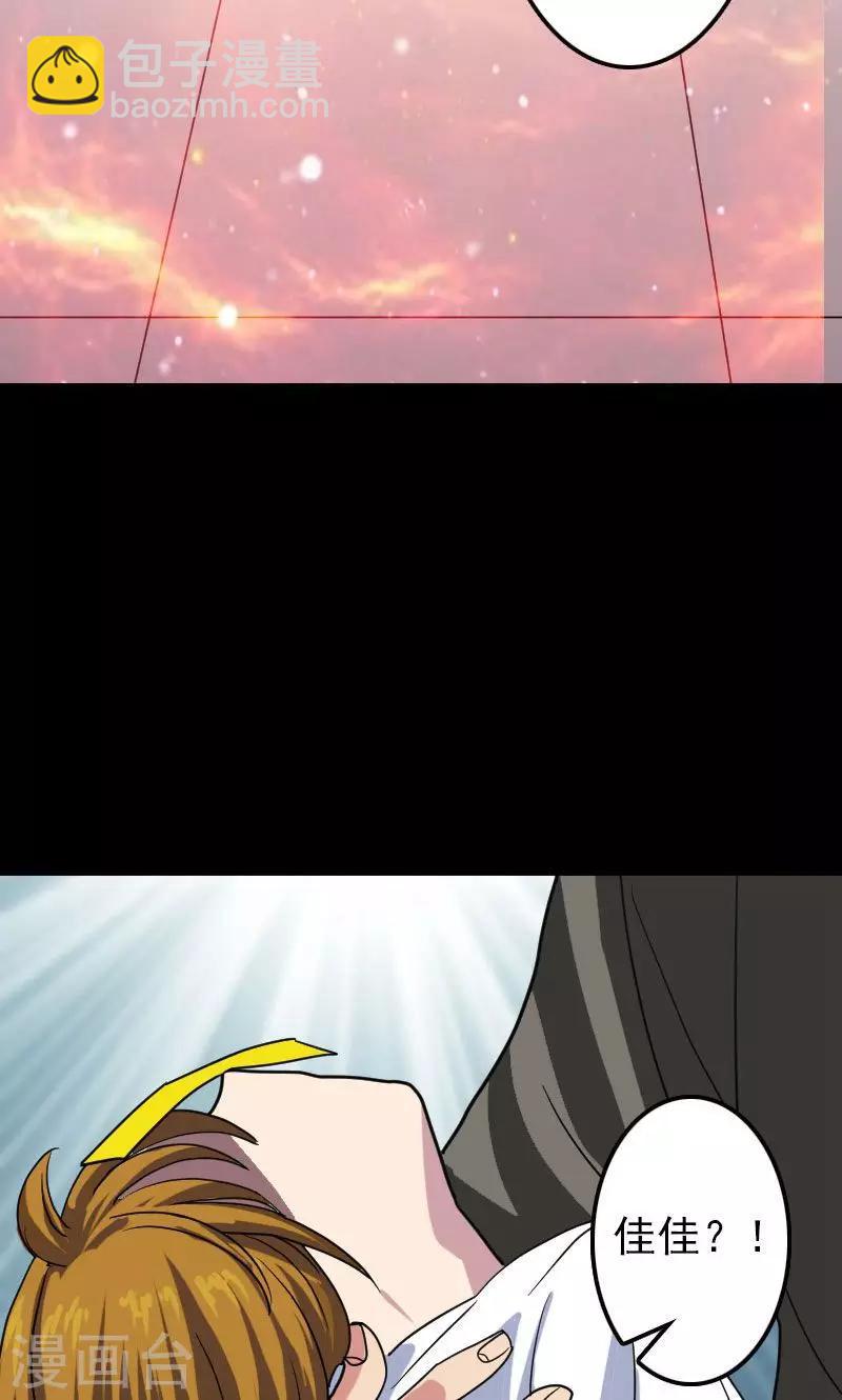 兇棺 - 第16話 - 2