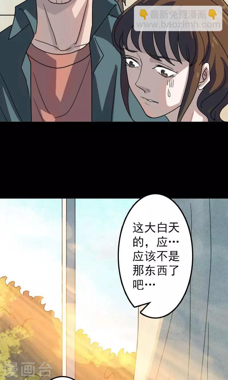 兇棺 - 第16話 - 6