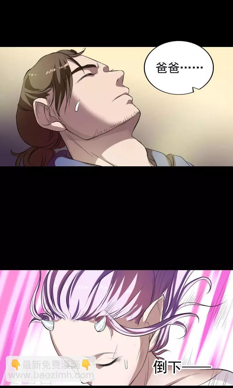 兇棺 - 第160話(1/2) - 8