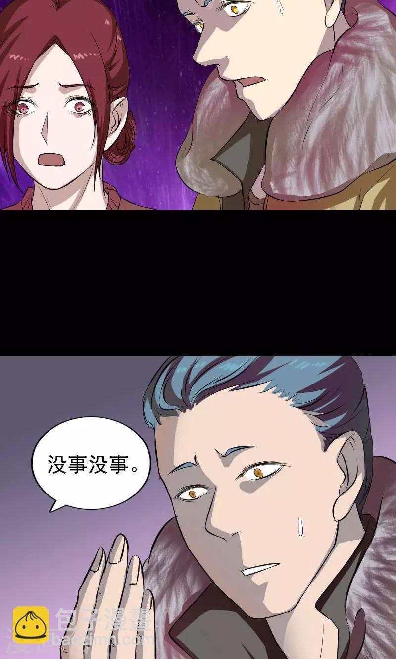 兇棺 - 第160話(1/2) - 3