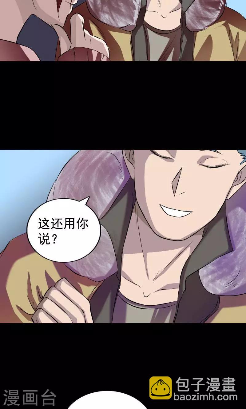 兇棺 - 第160話(1/2) - 6