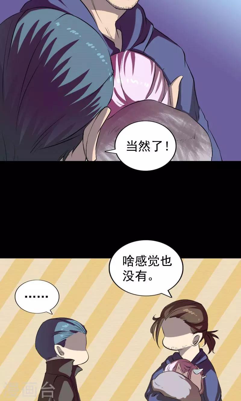 兇棺 - 第160話(1/2) - 2