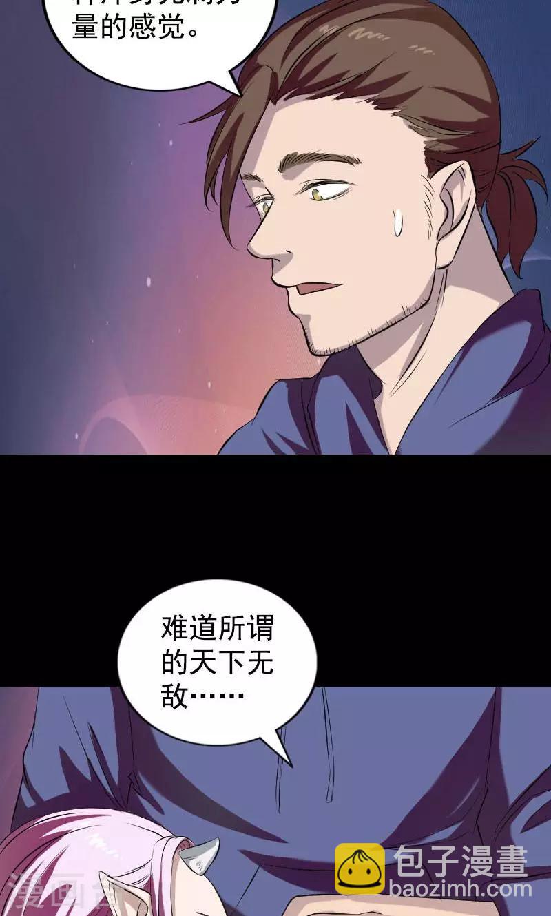 兇棺 - 第160話(1/2) - 4
