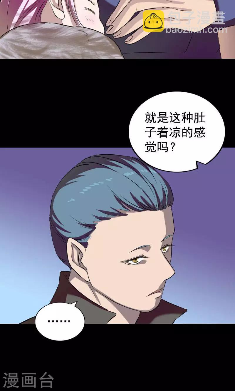 兇棺 - 第160話(1/2) - 5