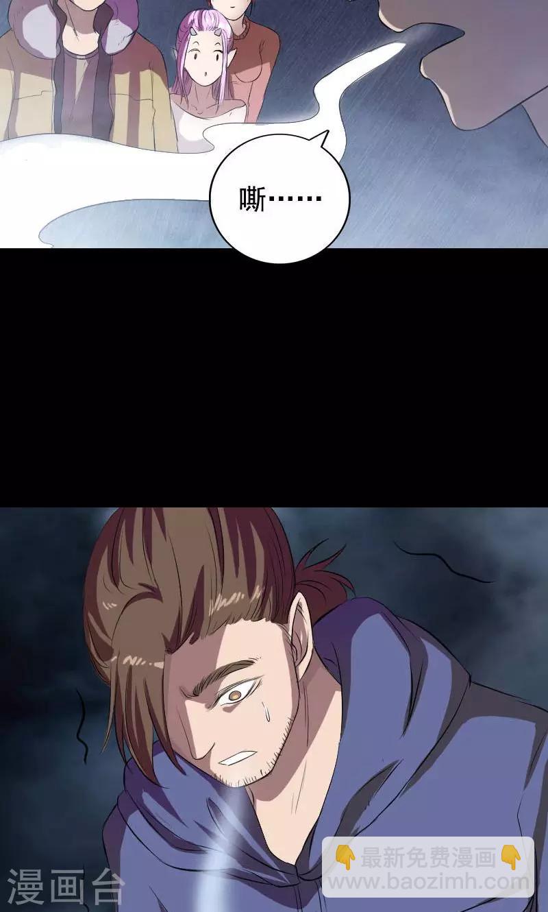 兇棺 - 第160話(1/2) - 3