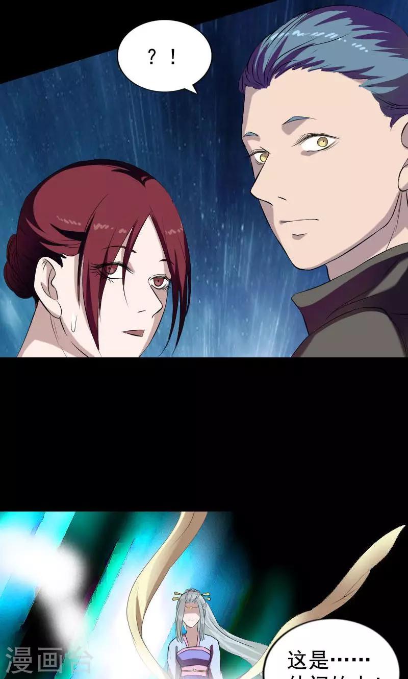 兇棺 - 第160話(1/2) - 6