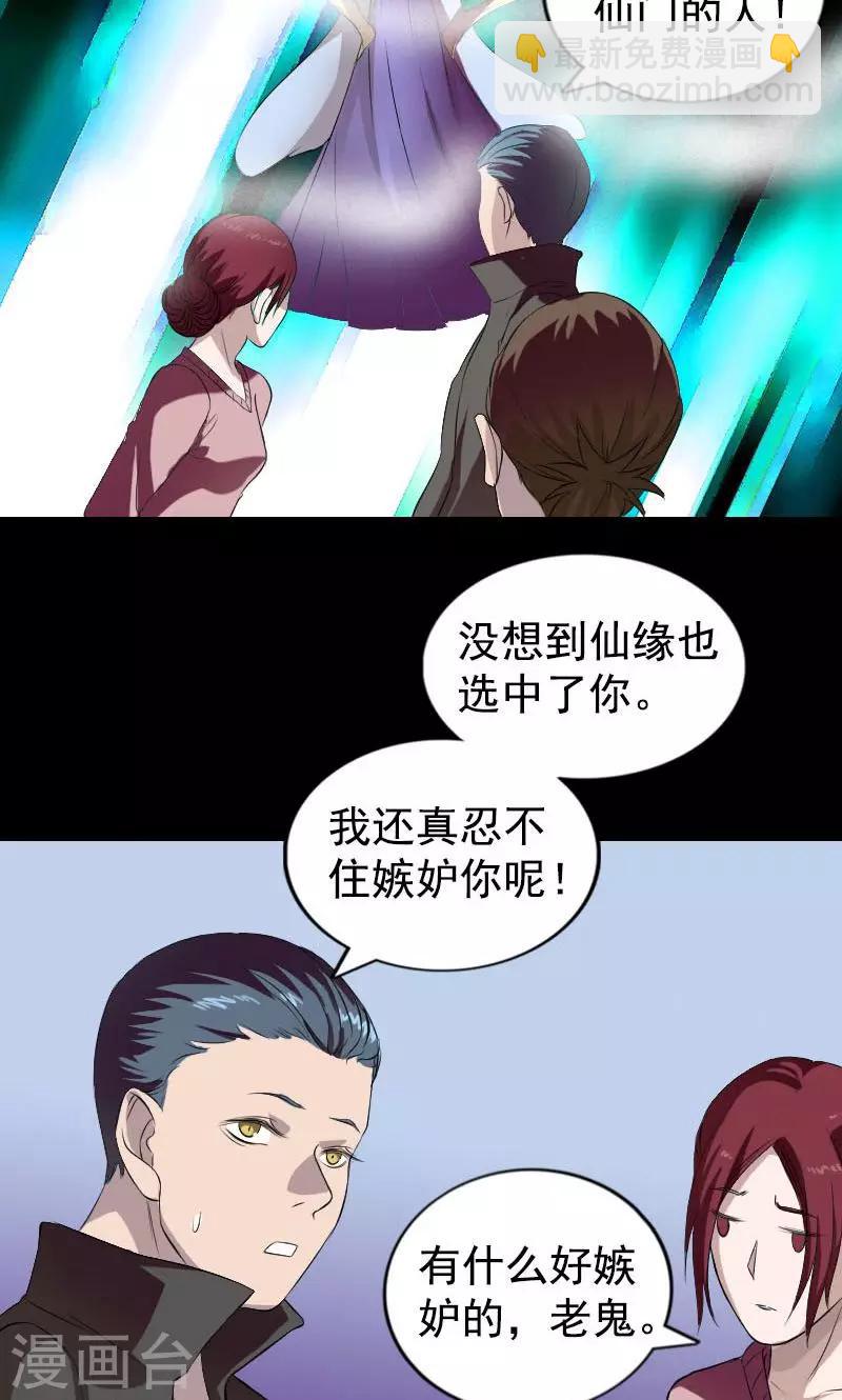 兇棺 - 第160話(1/2) - 7
