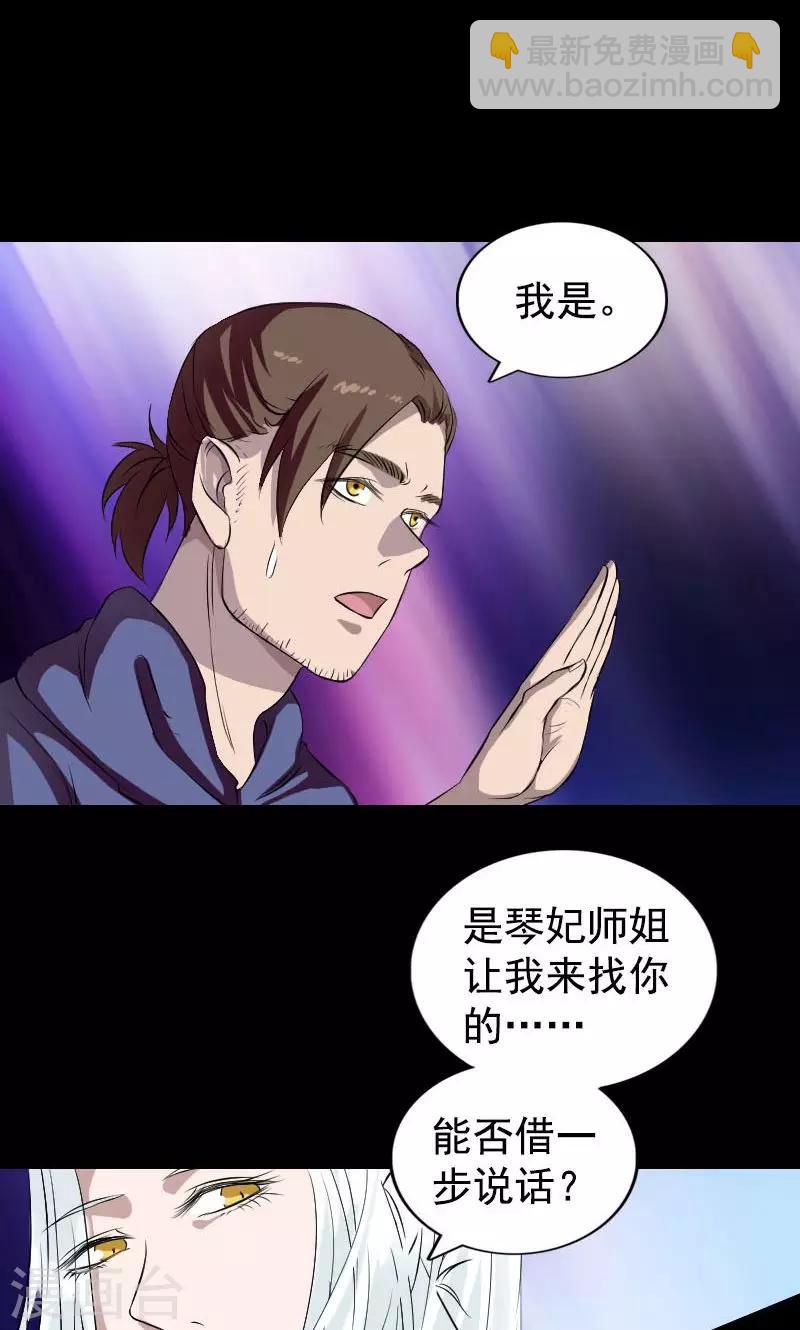 兇棺 - 第160話(1/2) - 1