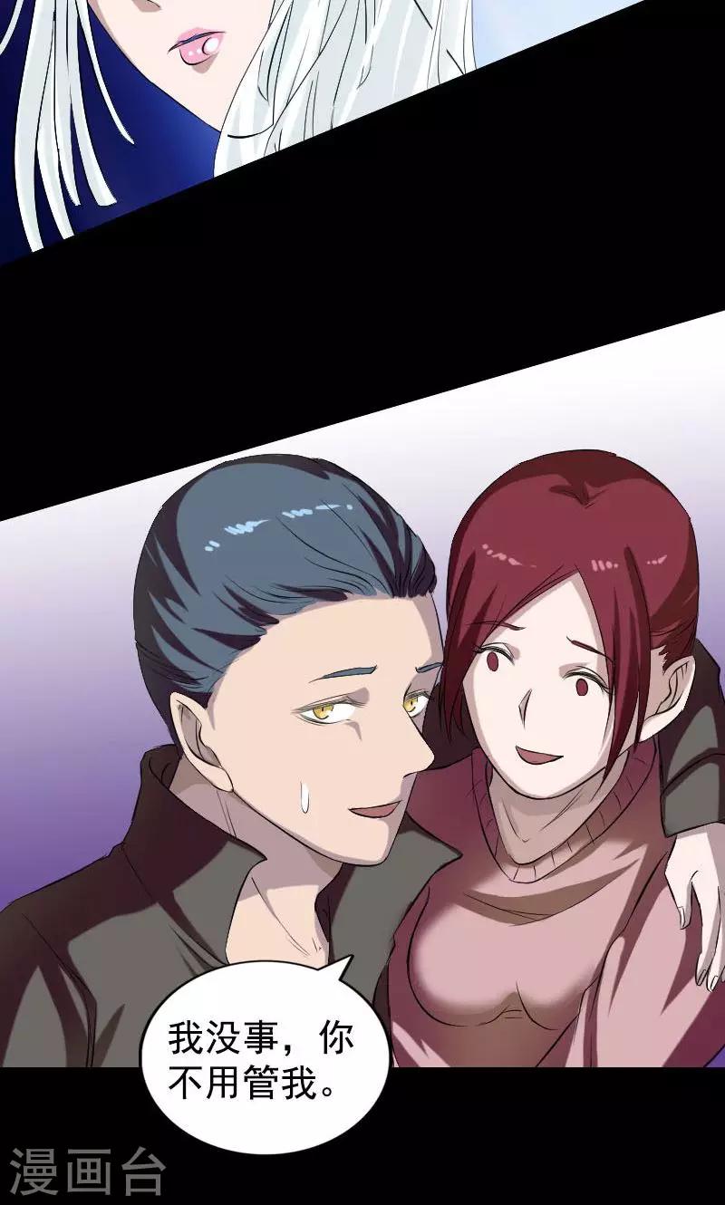 兇棺 - 第160話(1/2) - 2