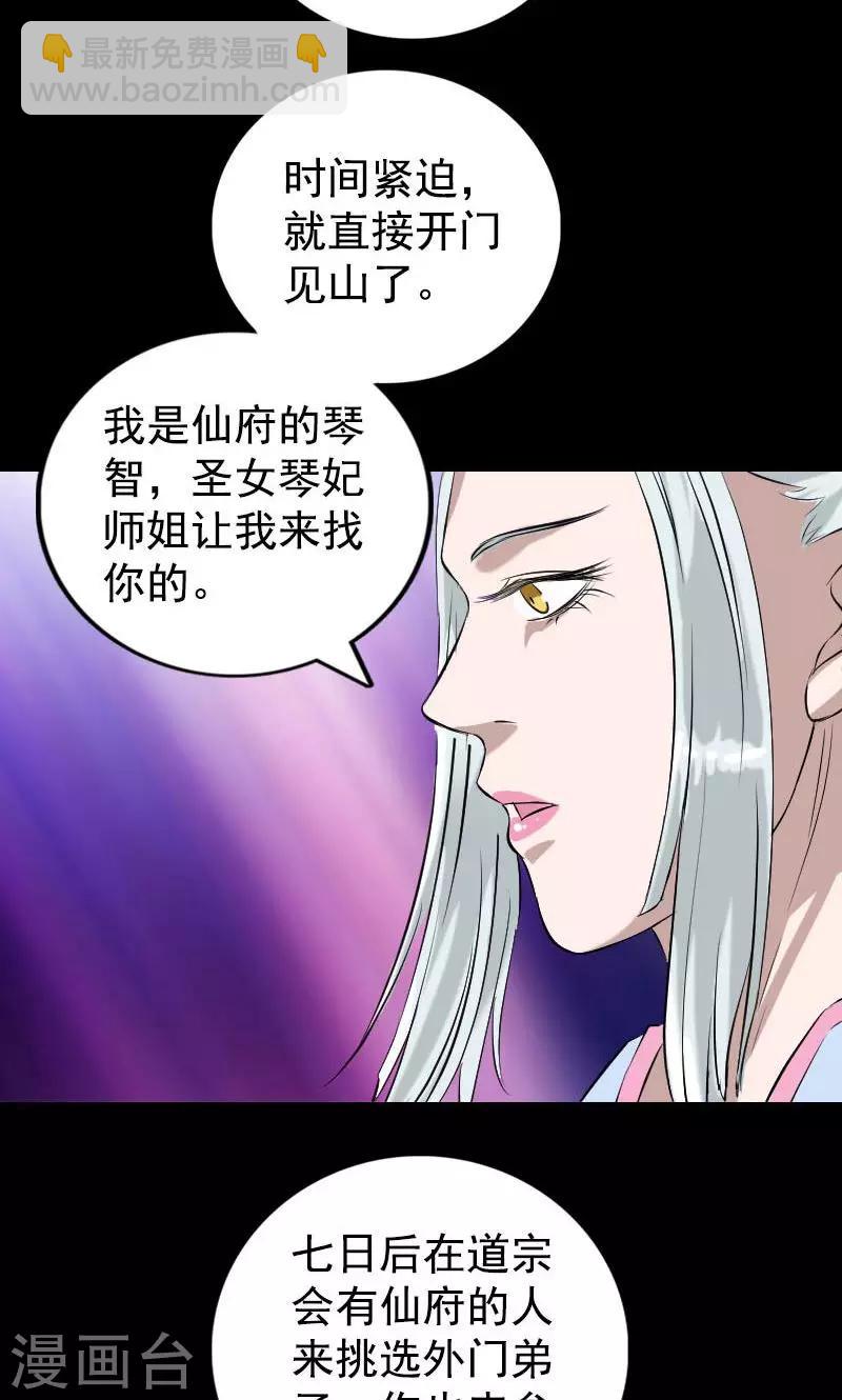 兇棺 - 第160話(1/2) - 4