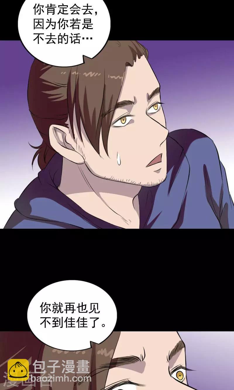 兇棺 - 第160話(1/2) - 7