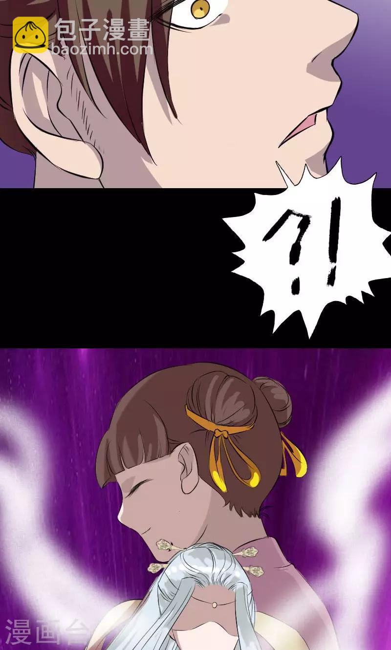 兇棺 - 第160話(1/2) - 8