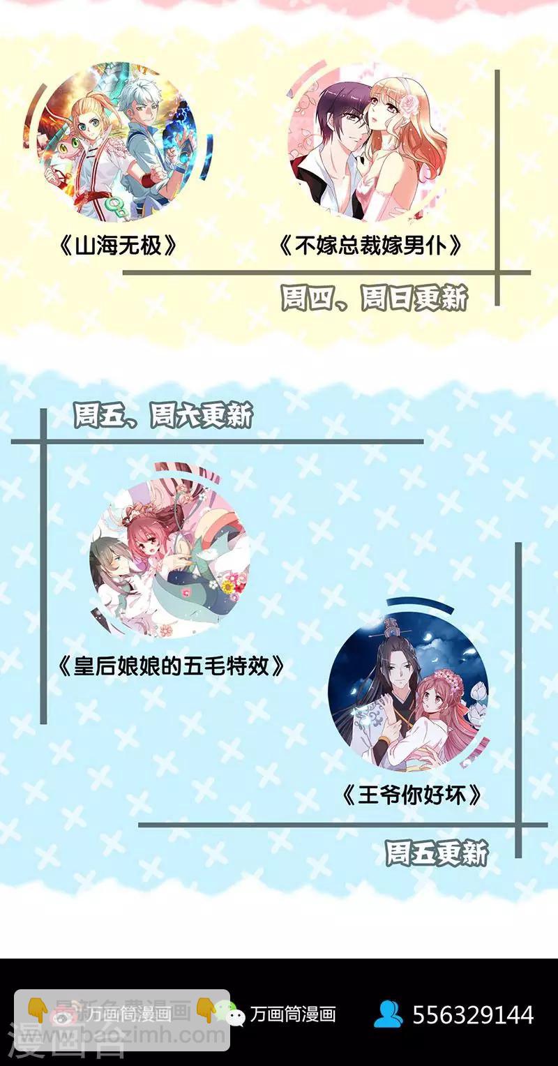 兇棺 - 第160話(2/2) - 1