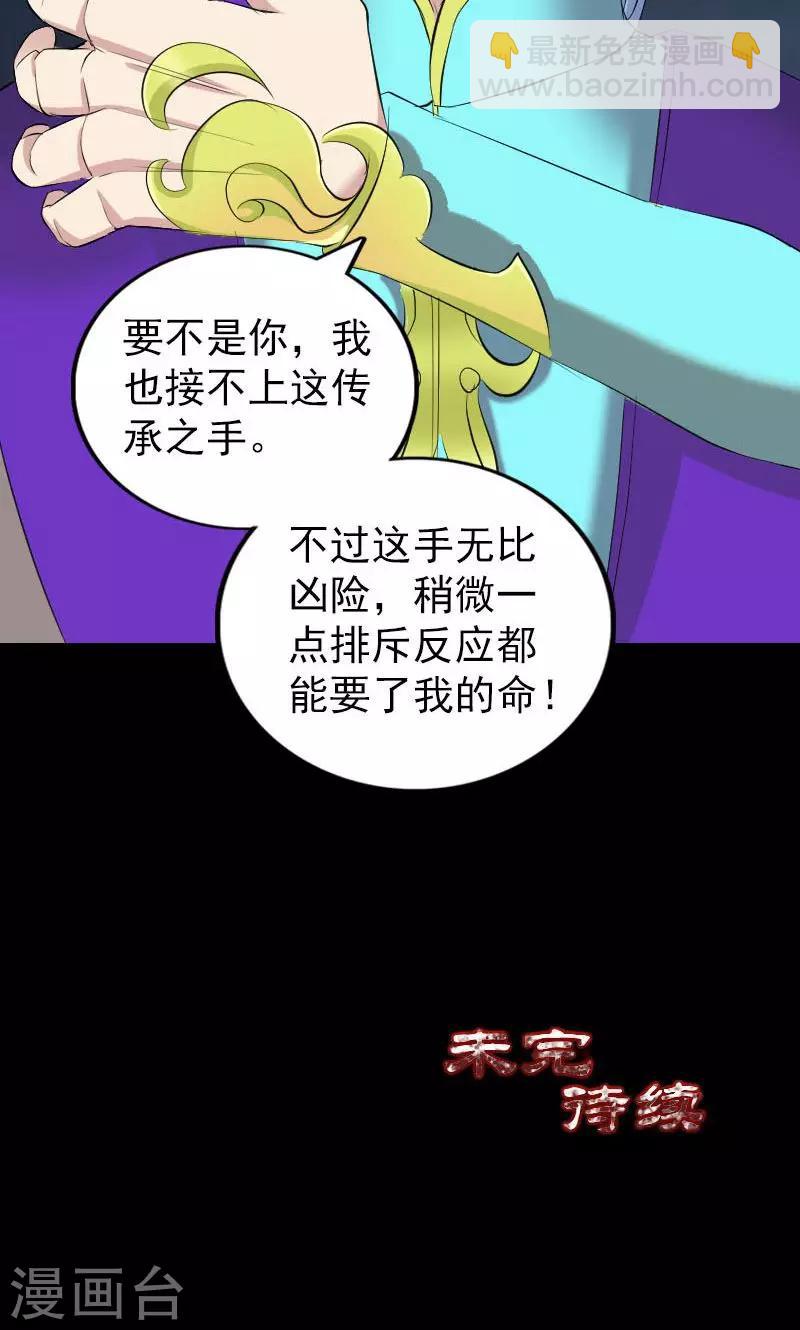 兇棺 - 第162話 - 2