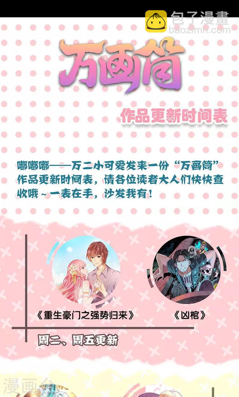 兇棺 - 第162話 - 3