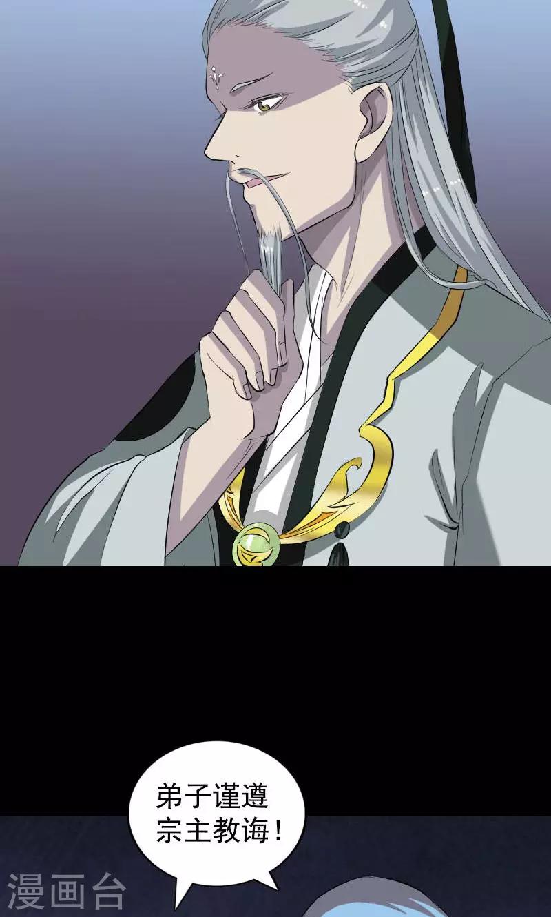 兇棺 - 第164話 - 1