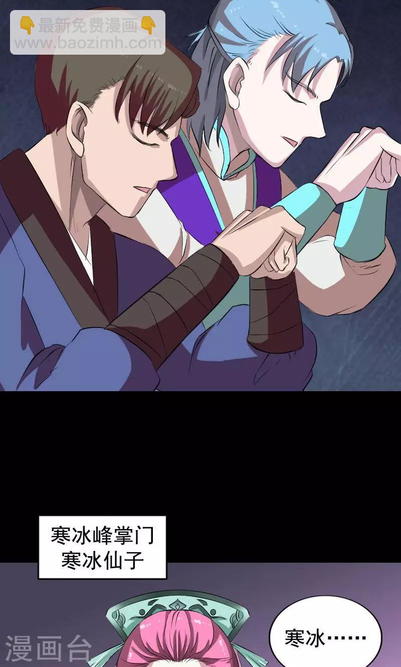 兇棺 - 第164話 - 2