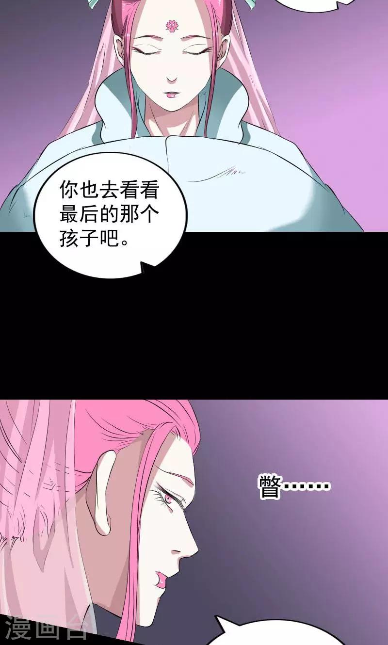 兇棺 - 第164話 - 3