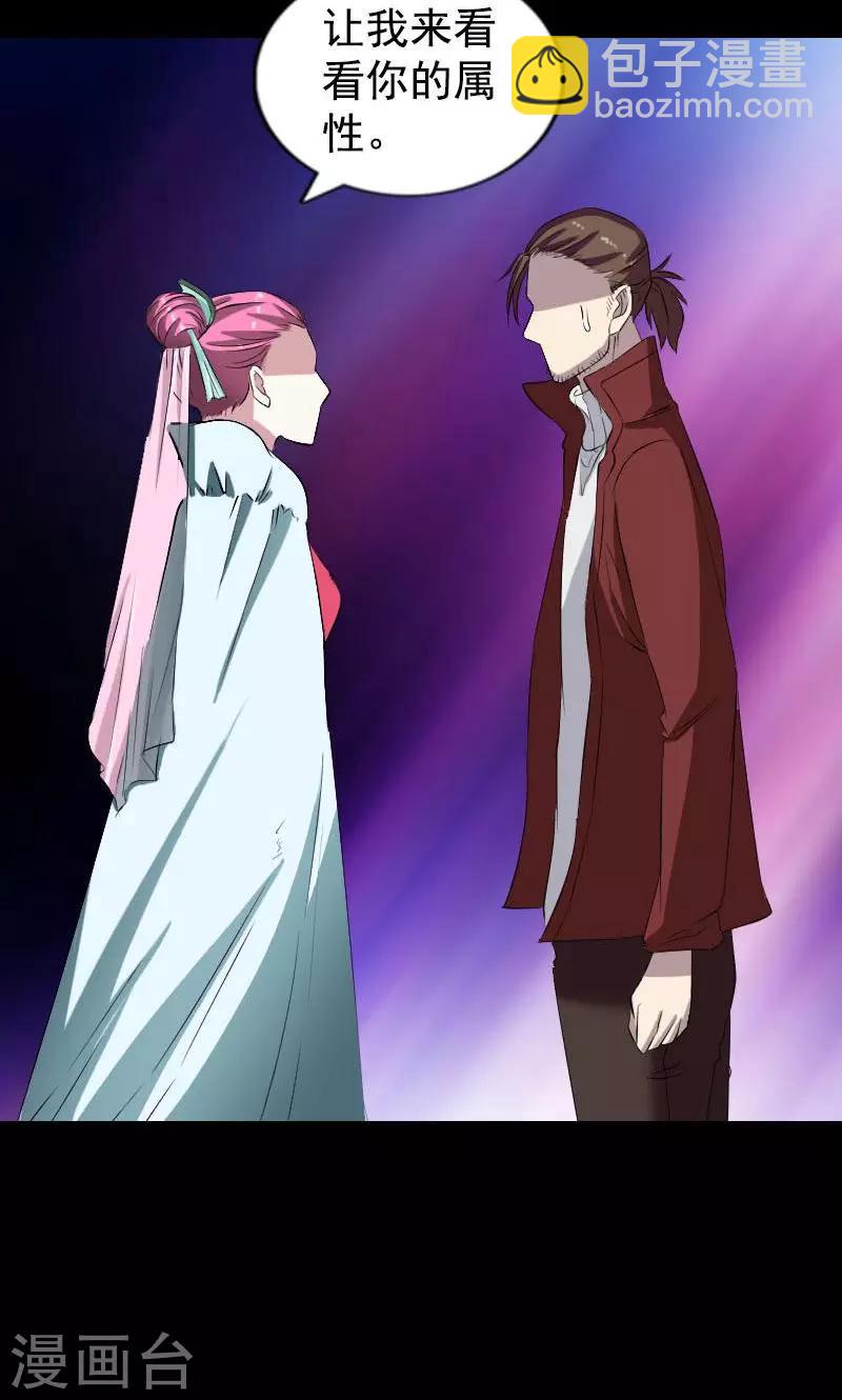 兇棺 - 第164話 - 5