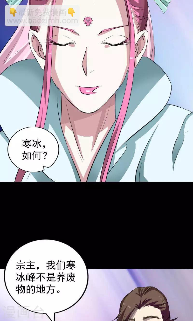 兇棺 - 第164話 - 7