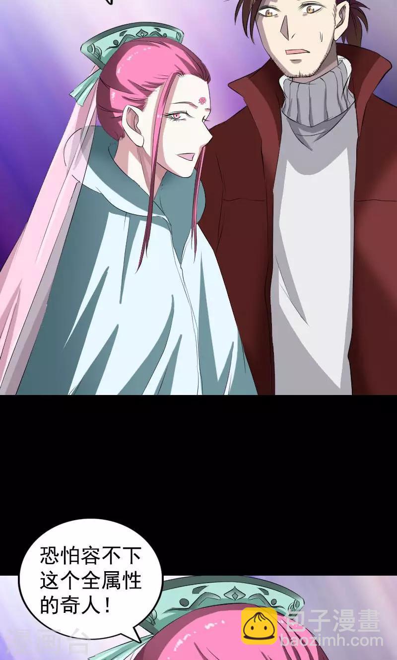 兇棺 - 第164話 - 1