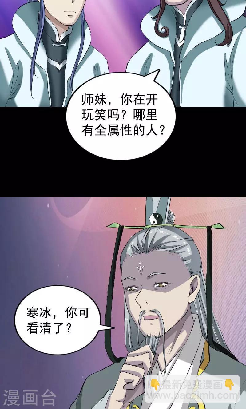 兇棺 - 第164話 - 3