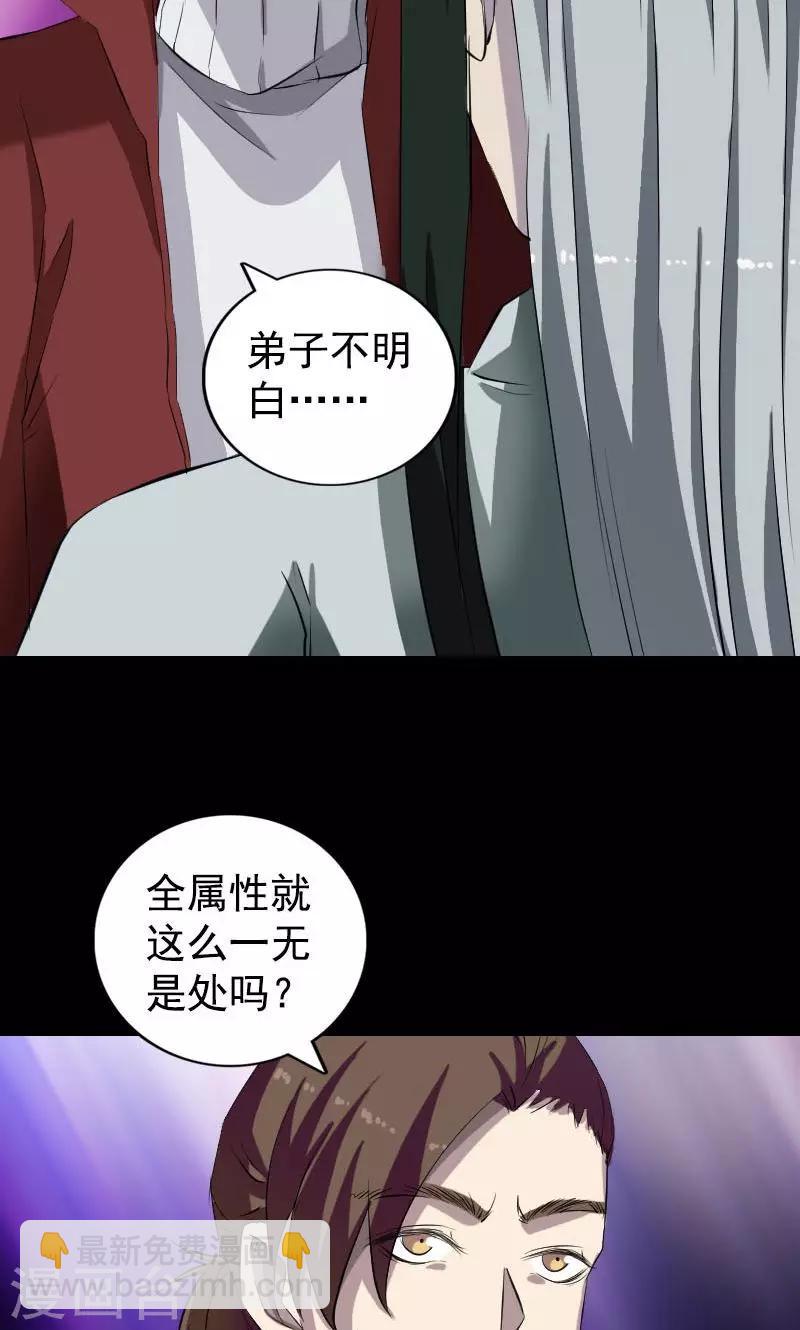 兇棺 - 第164話 - 2