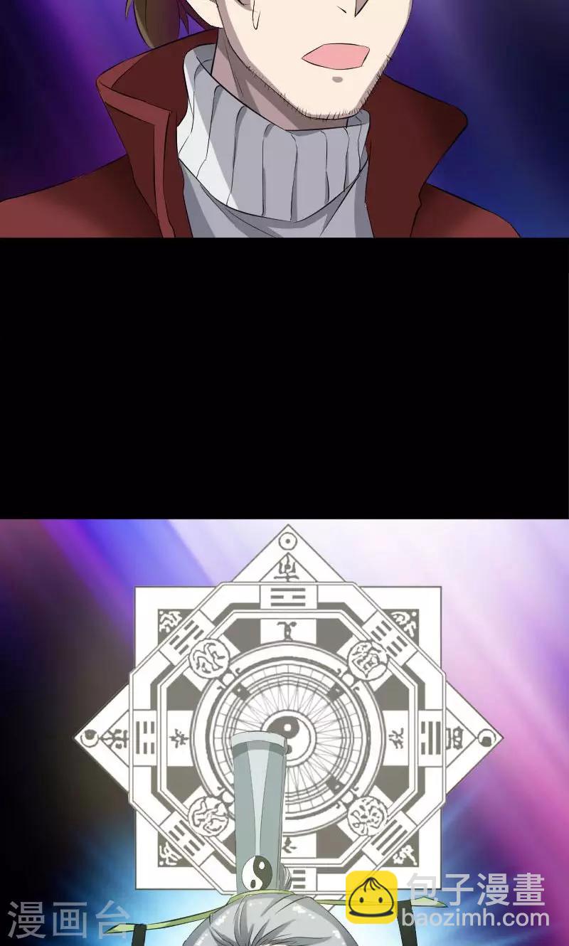 兇棺 - 第164話 - 3