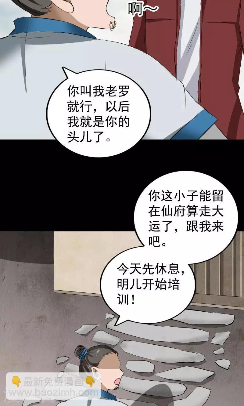 兇棺 - 第164話 - 5