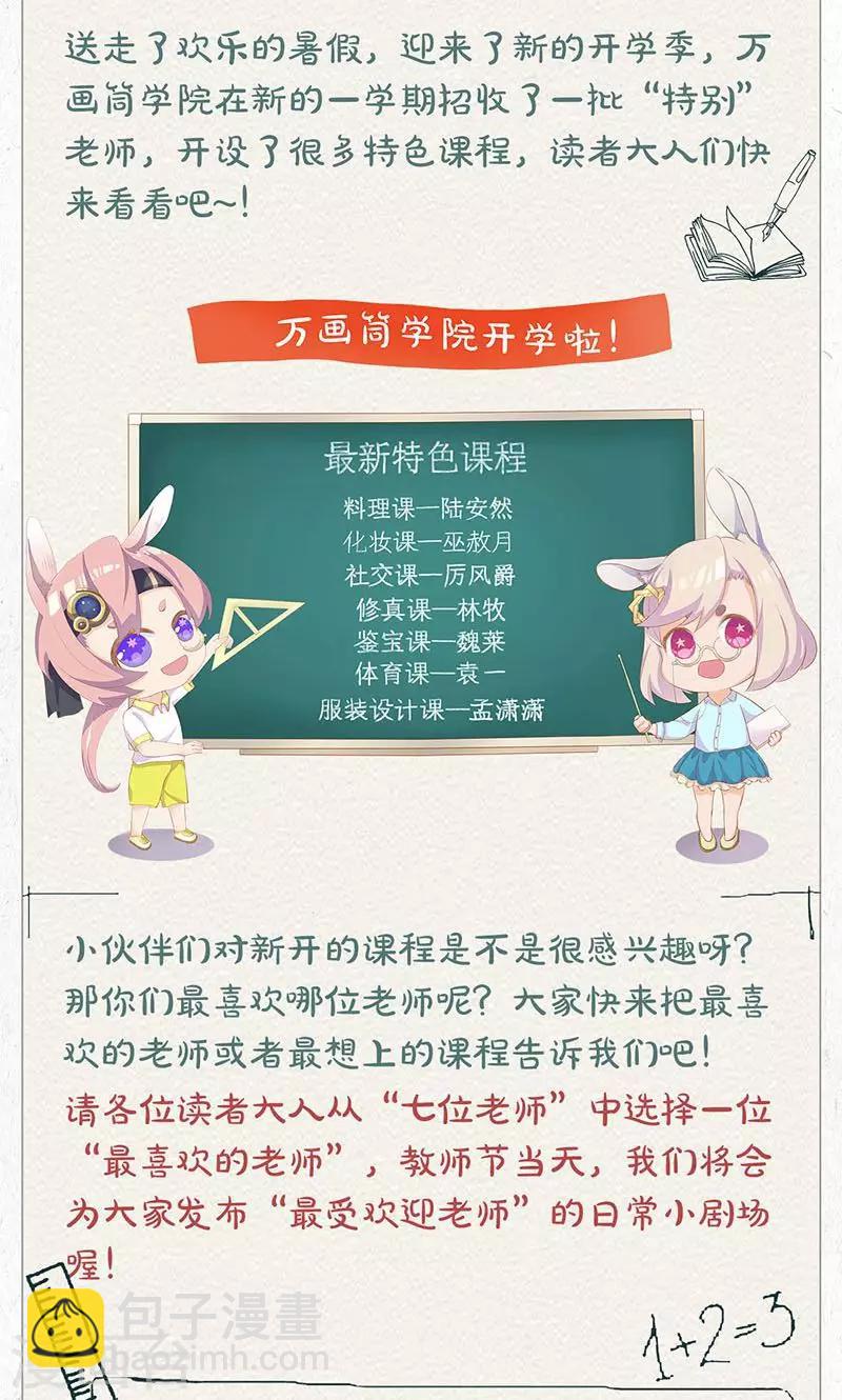 兇棺 - 第164話 - 4