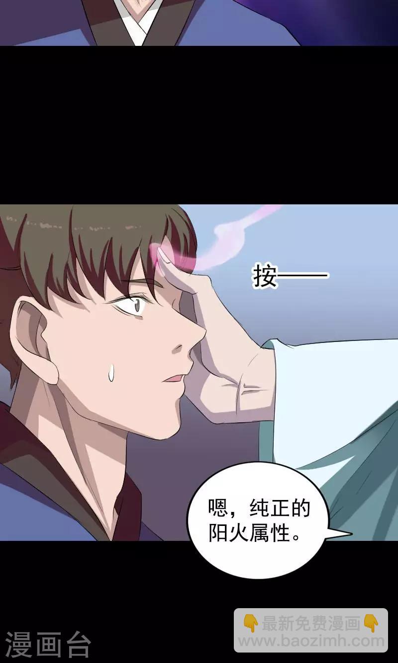 兇棺 - 第164話 - 2