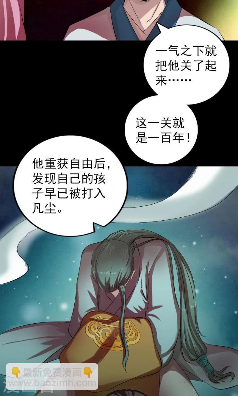 兇棺 - 第165話 - 7