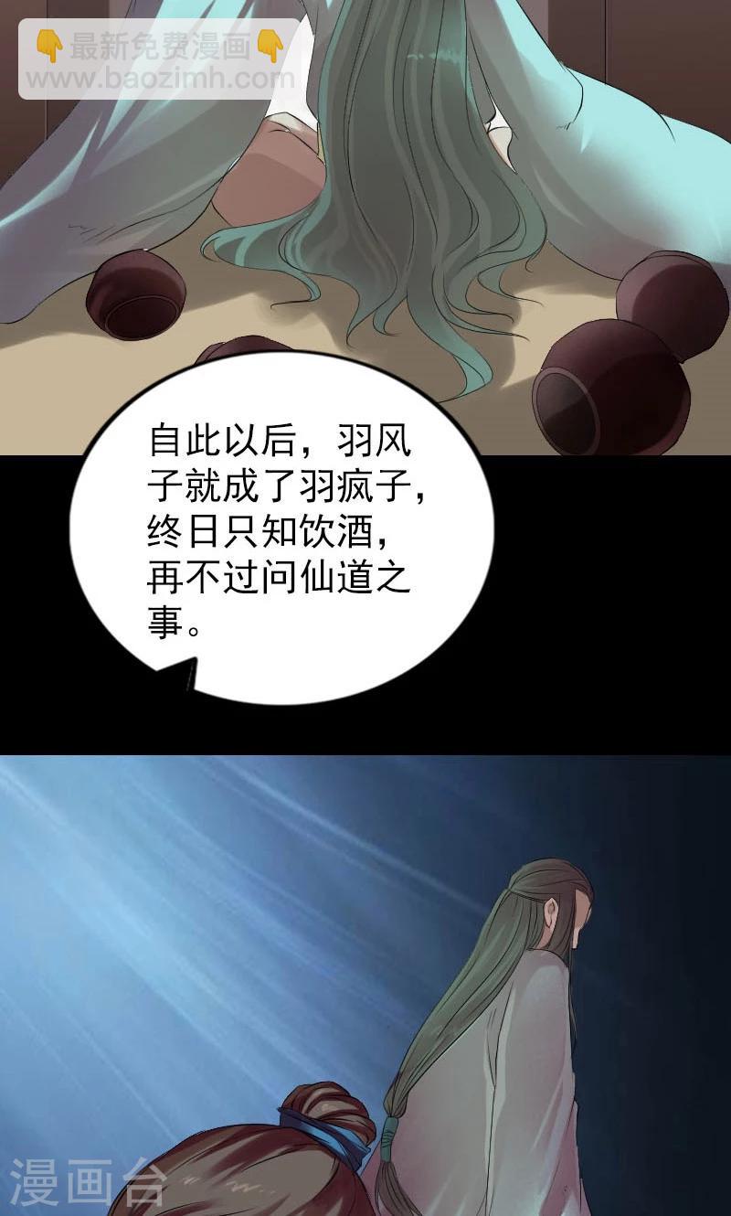 兇棺 - 第165話 - 2