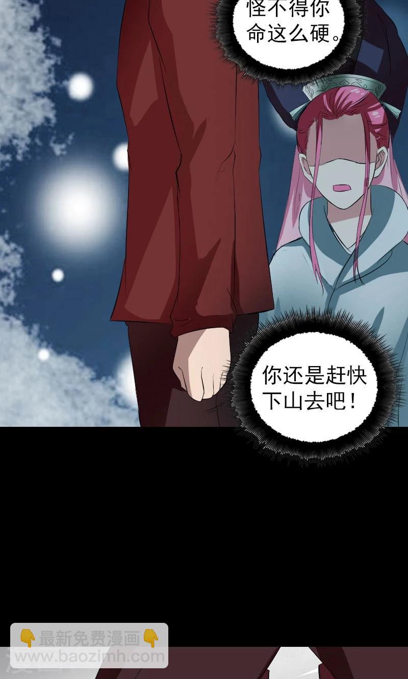 兇棺 - 第165話 - 1