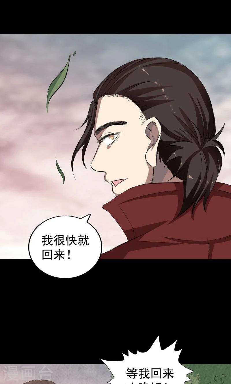 凶棺 - 第167话 - 5